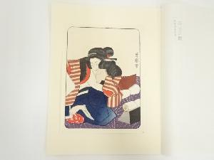 浮世絵表情美　第二七図　円山応挙　手摺木版画